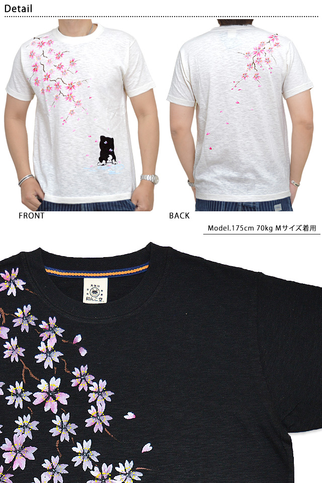 和んこ堂 碧コラボ 桜と黒柴半袖tシャツ 和んこ堂 Kdw2309m 和柄 和風 柴犬 手描き 手書き 京都 さくら